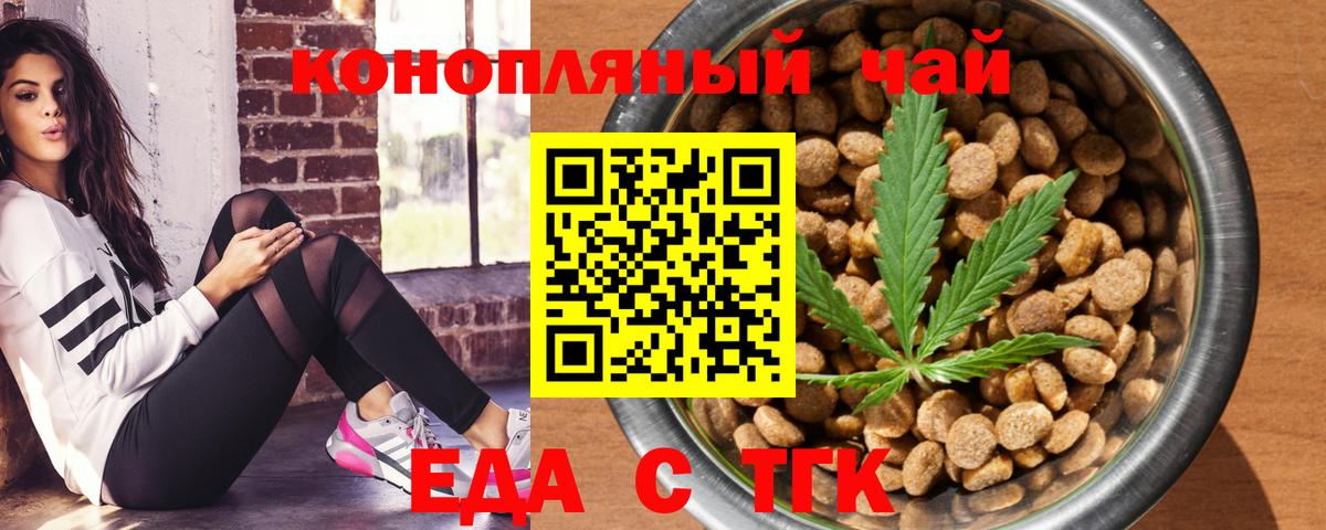 Гагарин  Печенье с ТГК конопля  Вход с VPN 