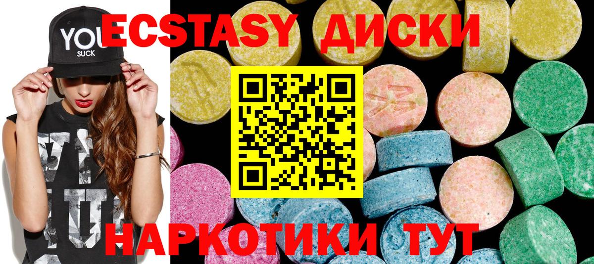 Экстази XTC Гагарин