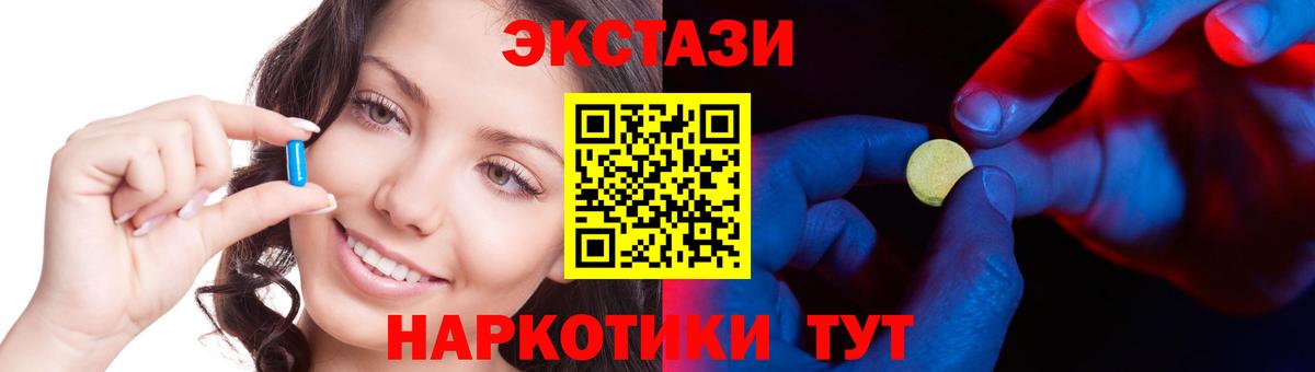 Ecstasy диски  Вход с VPN  ЭКСТАЗИ таблы  Гагарин 