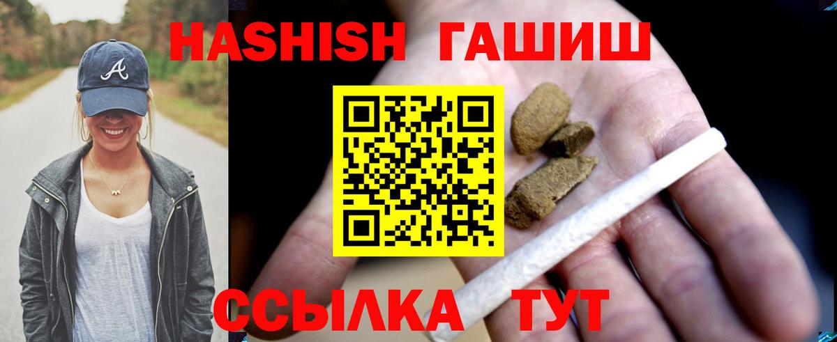 Гагарин  ГАШИШ AMNESIA HAZE  ГАШИШ 40% ТГК  Вход с VPN 