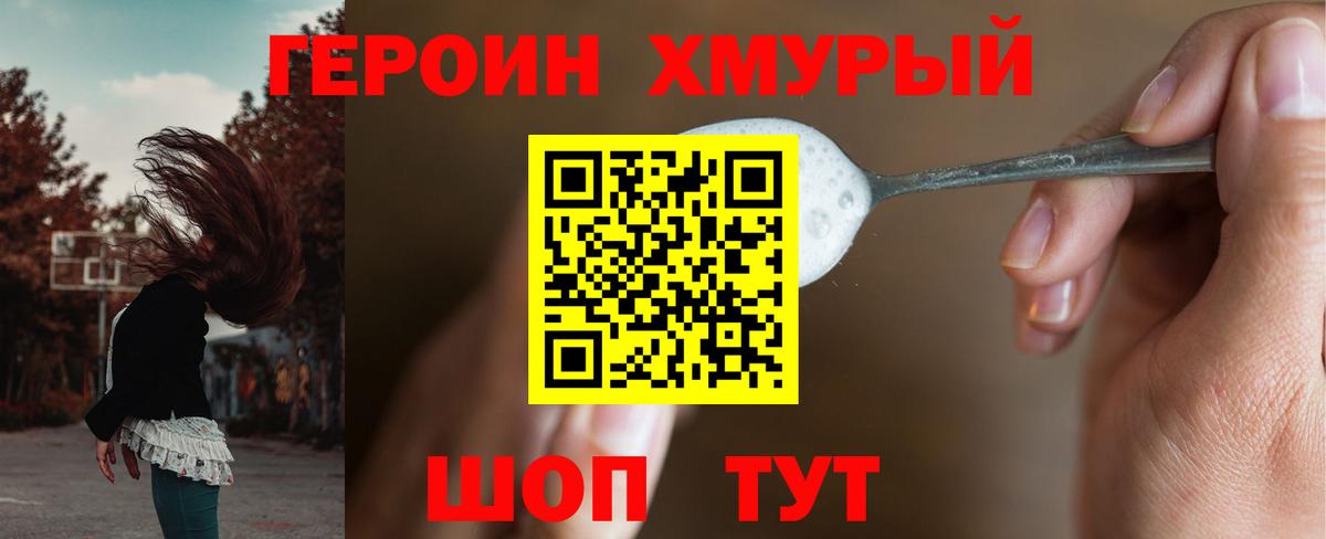 Героин гречка  ГЕРОИН  Гагарин  Вход с VPN 