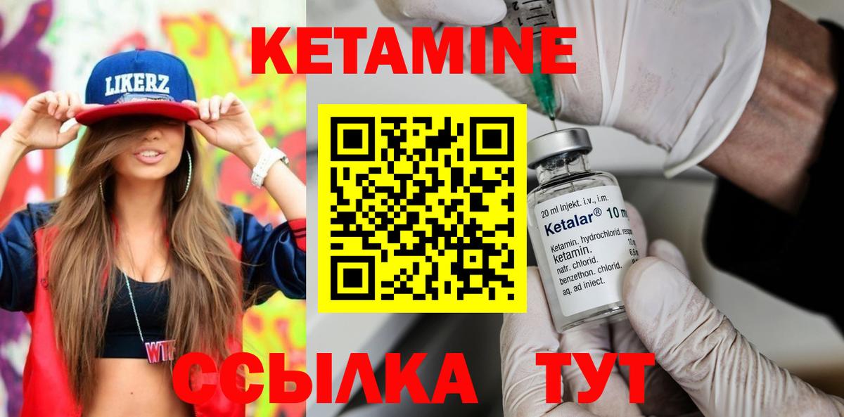 Кетамин VHQ  КЕТАМИН ketamine  Гагарин  Вход с VPN 