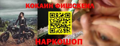 наркотики Ангарск
