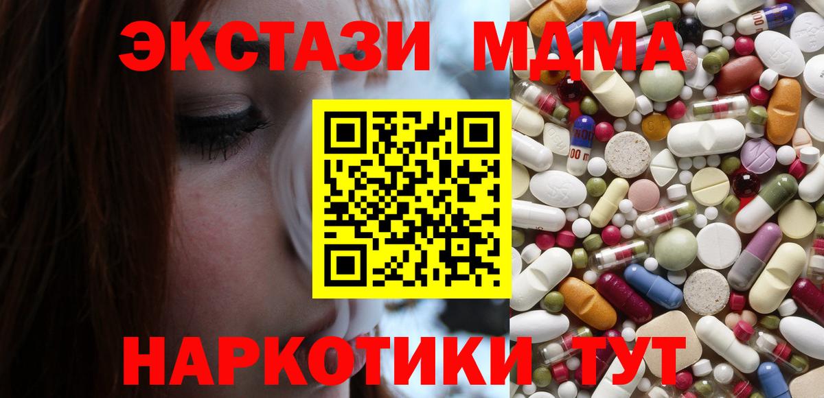 MDMA  МДМА VHQ  Вход с VPN  Гагарин 