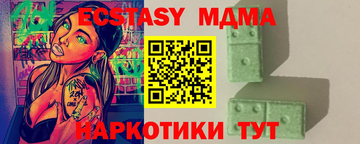 МДМА молли Гагарин