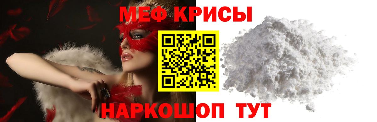 Гагарин  Мефедрон  Меф мука  Вход с VPN  Меф мяу мяу 
