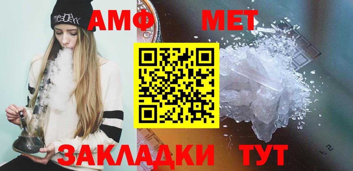 МЕТАМФЕТАМИН кристалл Гагарин