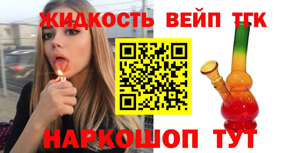 Гагарин  Дистиллят ТГК THC oil  Дистиллят ТГК гашишное масло  Вход с VPN 